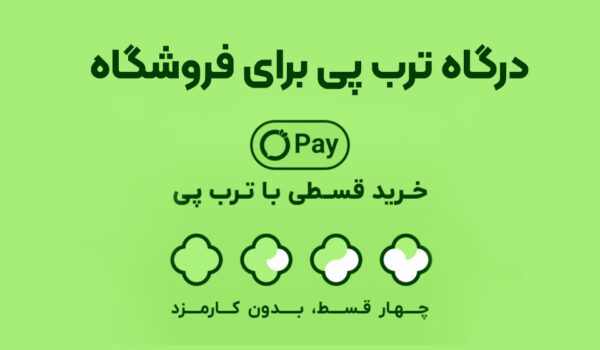 پرداخت اقساط در یالاکالا 1 torobpay